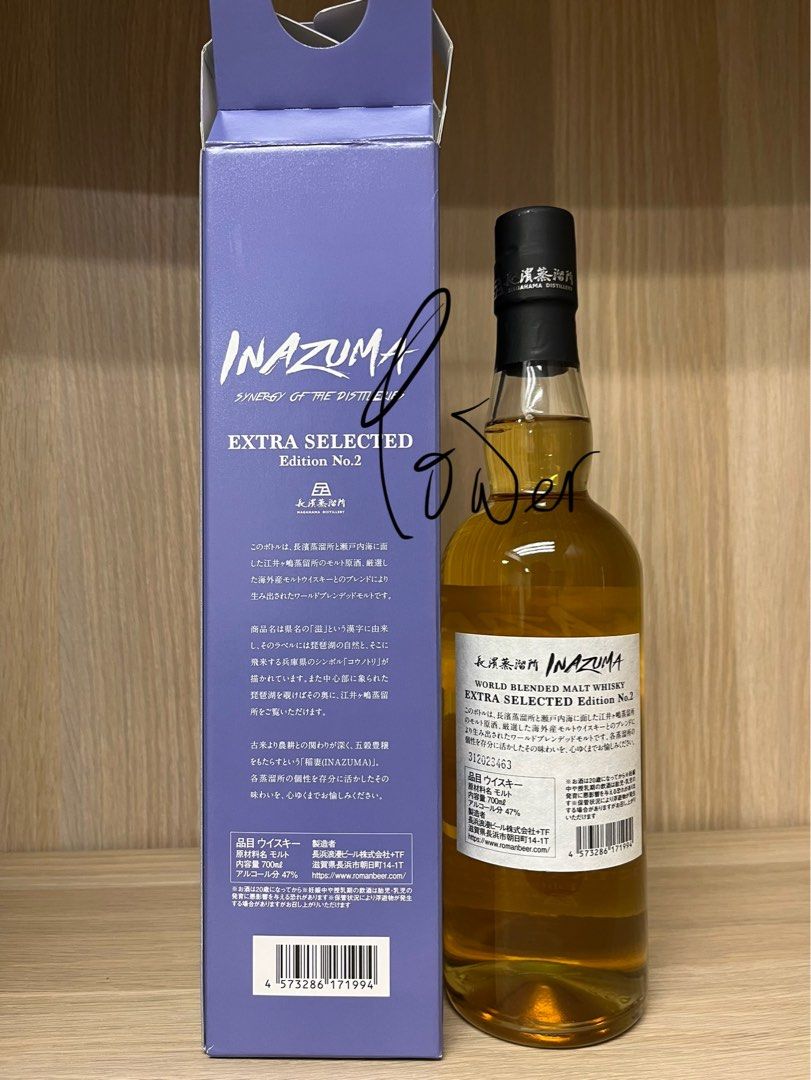 INAZUMA SYNERGY BLEND Edition No.3 イナズマシナジーブレンド モルト