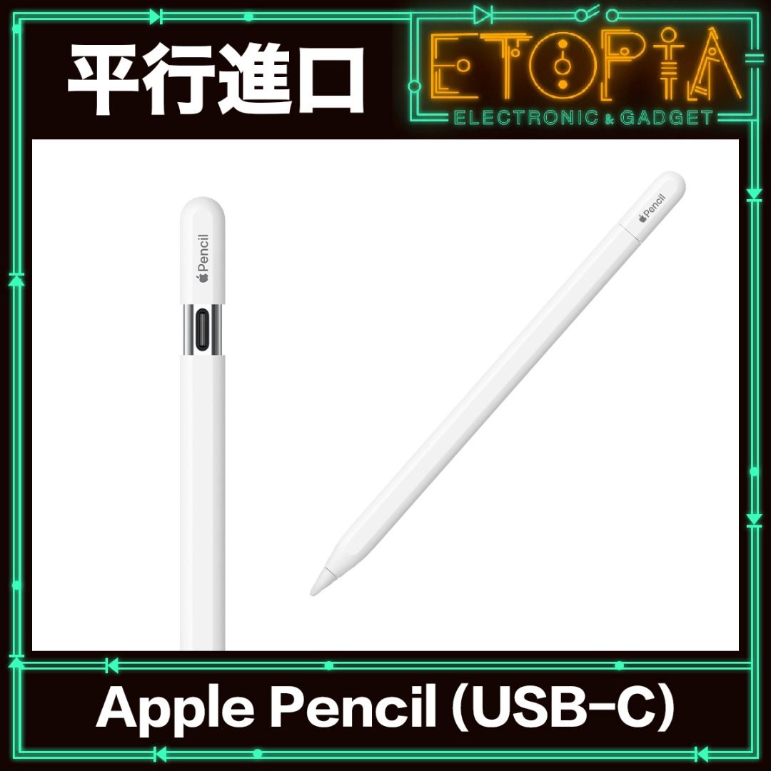Ourfriday | Apple Pencil (USB-C)