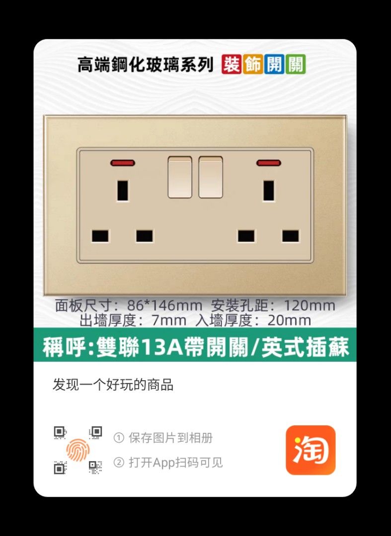 Electrical socket (Category: Electrical, Adaptors & Sockets) located in Singapore. Submitted by fairyful (Listing ID 1309837659, Image 2). Description: Gold colour and matches with smart switch Bought from taobao, selling cheap to clear Electrical Socket Brand new unopen in packet Single 13A: 11 qty $5 Double 13A: 8 qty $8 opened but unused Blank plate: 4 qty $2.