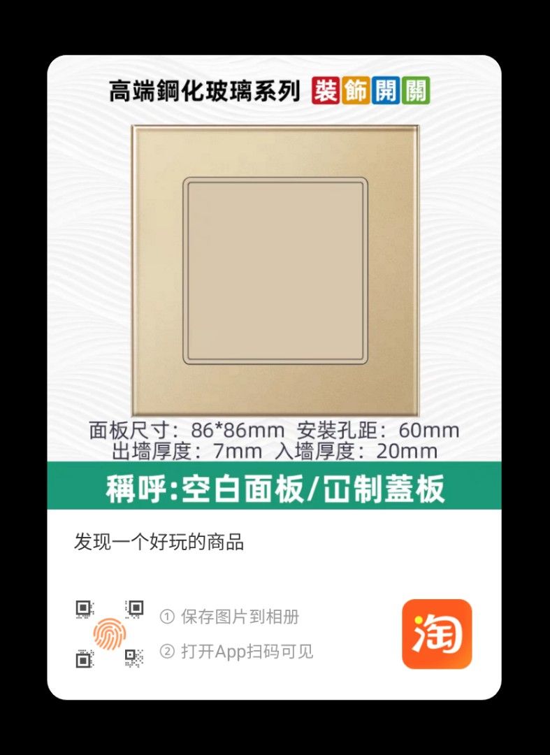 Electrical socket (Category: Electrical, Adaptors & Sockets) located in Singapore. Submitted by fairyful (Listing ID 1309837659, Image 3). Description: Gold colour and matches with smart switch Bought from taobao, selling cheap to clear Electrical Socket Brand new unopen in packet Single 13A: 11 qty $5 Double 13A: 8 qty $8 opened but unused Blank plate: 4 qty $2.