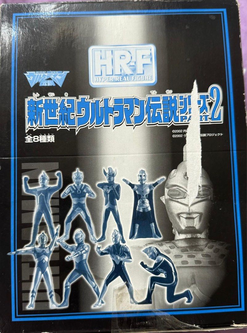 バンダイ HR-F いじらしい 新世紀ウルトラマン伝説シリーズ PART2