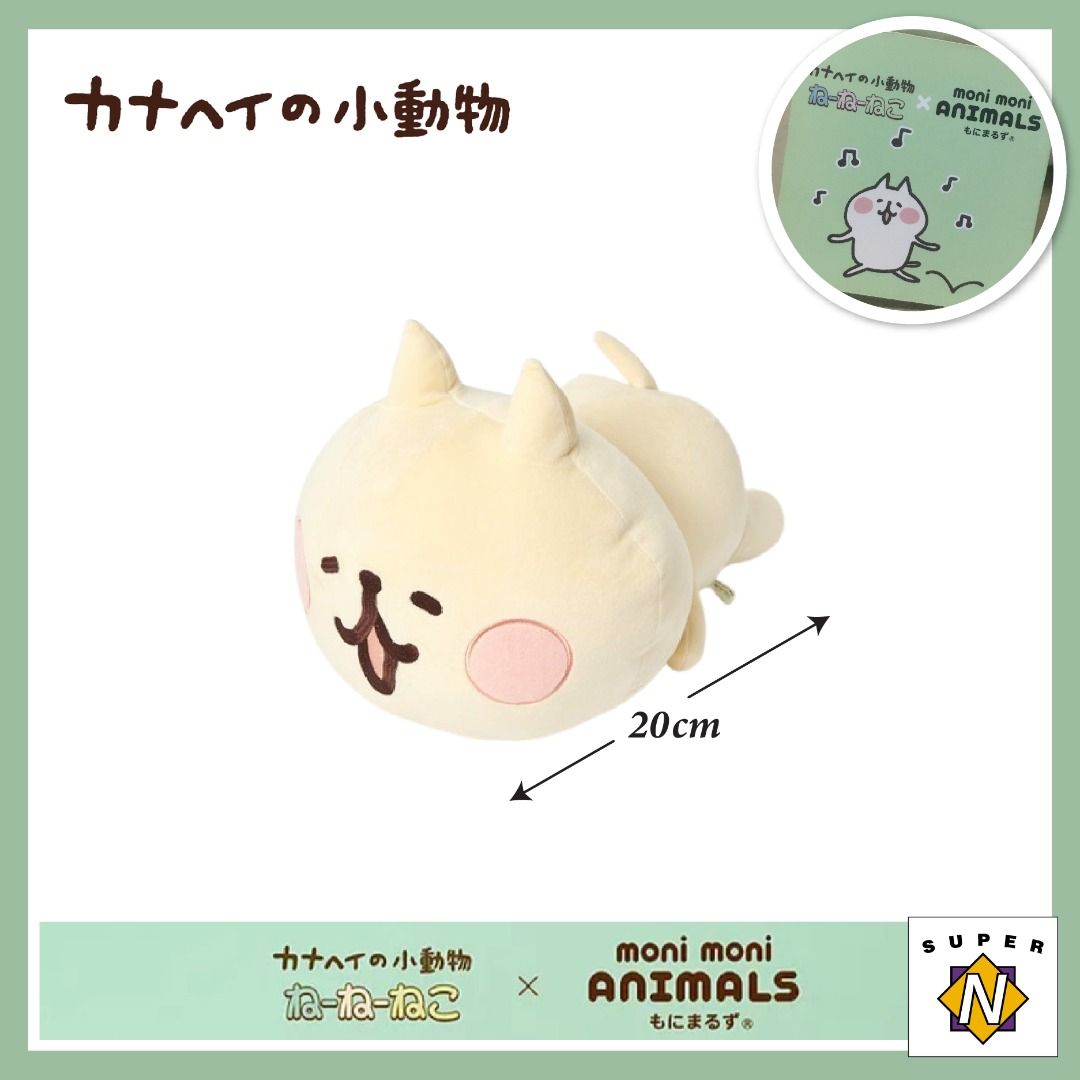 カナヘイ もにまるず 3点セット ピスケ うさぎ ねーねーねこ カナヘイ