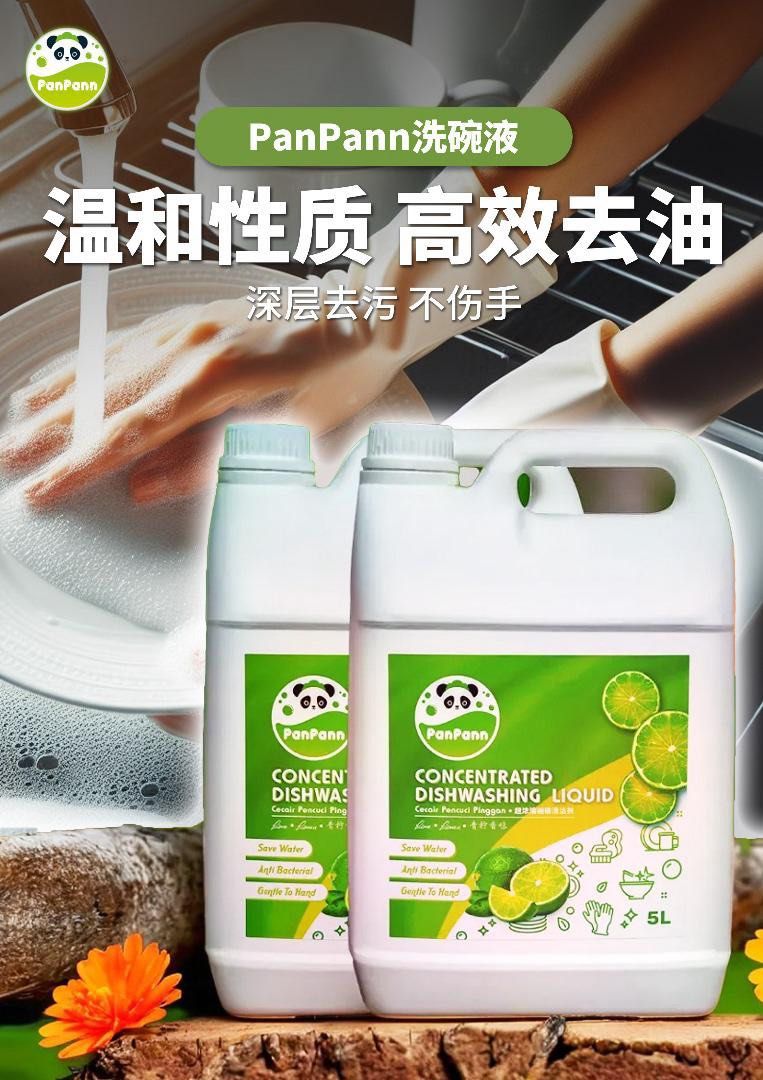 PanPann dishwashing detergent (Category: Detergents) located in Singapore. Submitted by 8clc8 (Listing ID 1309874718, Image 3). Description: PanPann Detergent specializing in the development of high-quality cleaning products for your home. We are dedicated to providing effective and safe cleaning solutions, ensuring your living environment is cleaner and more comfortable. Our Products We have meticulously crafted three flagship products, each inc