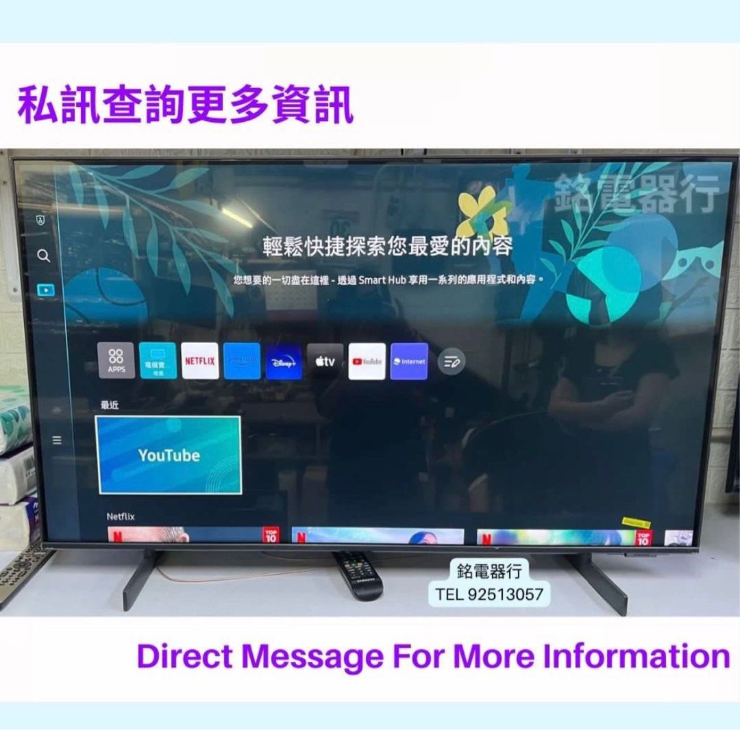 43吋 SAMSUNG 三星UA43BU8100J 📺 # TV / 二手電視機 / 智能电视机 / Smart TV / 4K / 手機投屏 / YouTube / NETFLIX / Disney+ / Wi-Fi上網 / 租屋【歡迎門市試機】 （分類：電視）位於 Hong Kong。 由 mingelectronic 提交（商品編號 1309734238，圖片 3）。簡介： 型號：SAMSUNG UA43BU8100J ✅ Wi-Fi上網 ✅ 手機投屏 ✅ YouTube ✅ NETFLIX ✅ Disney+ 📦 門市即埸試機選購 🚚 網上落單，可以影相錄影，睇岩即時代Call GoGoVan 💬 所有電視產品均有6個月保養 ⚠️ 附送遙控器、HDMI線、天線、電線 ⚠️ 保證絕無死點、無光點 ⚠️ 設有舊機回收服務 ⚠️ 設有上門安裝掛牆服務 (附送掛牆架) 📍 地址：深水埗海壇街210號地舖 🕐 營業時間：每天14:00-22:00 💬 歡迎Whats app或
