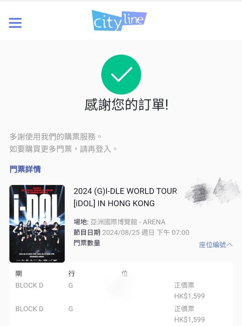 2024 (G)IDLE WORLD TOUR IN HONG KONG, 門票＆禮券, 活動門票 Carousell