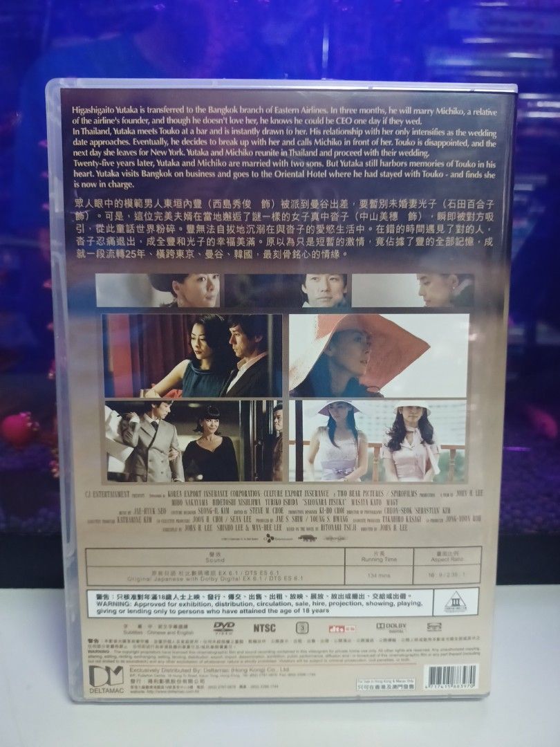 中山美穗~別了誘情人DVD 日語對白中文字幕, 興趣及遊戲, 音樂、樂器& 配件, 音樂與媒體- CD 及DVD - Carousell