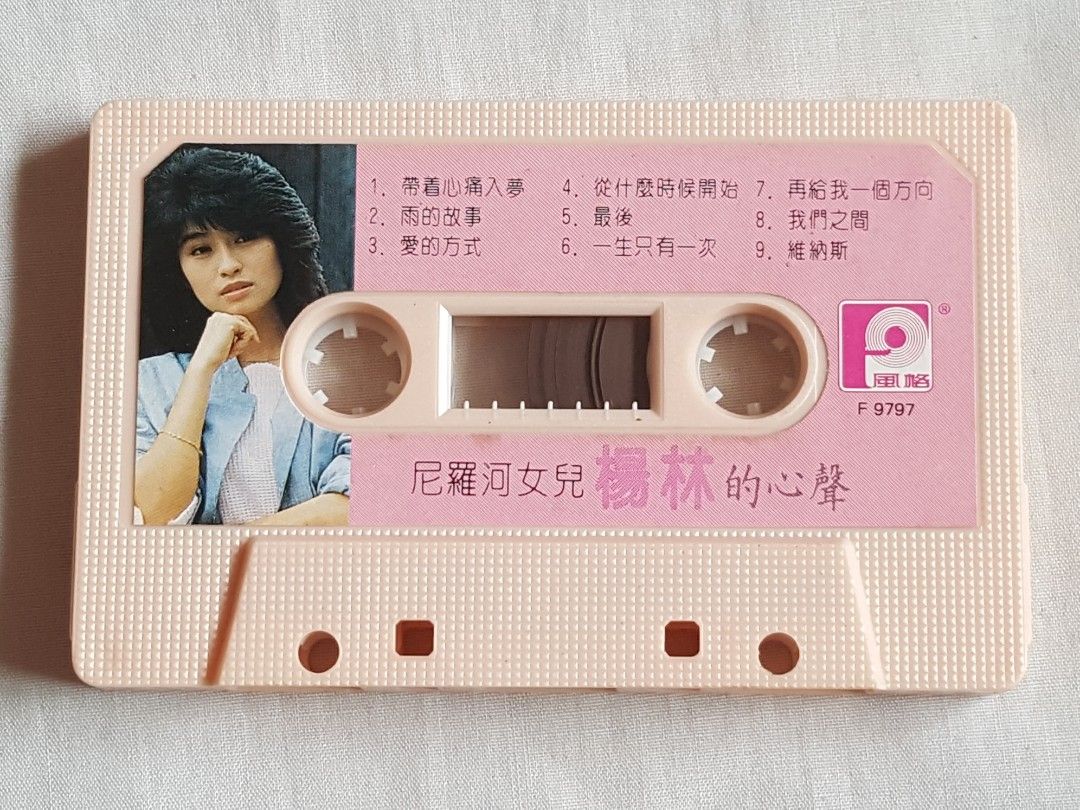 楊林"尼羅河女兒的心聲"卡帶 Diana Yang Lin Cassette Tape F 9797, Hobbies & Toys