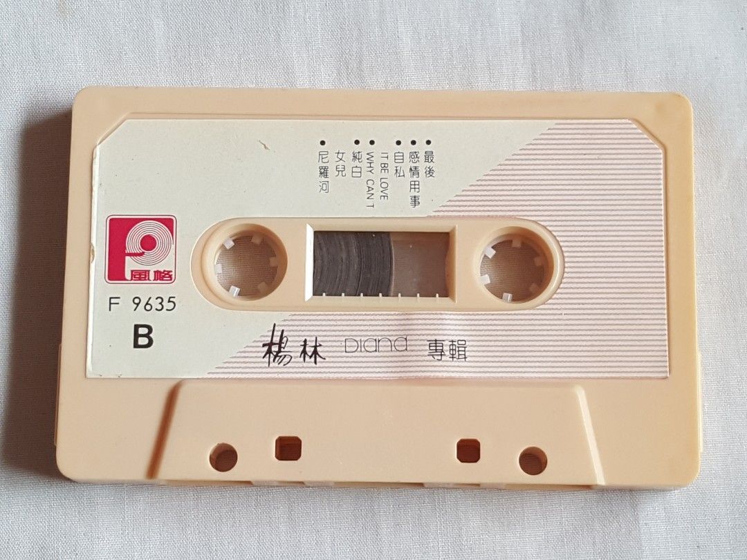 楊林專輯"曾經.帶着心痛入夢"卡帶 Diana Yang Lin Cassette Tape F 9635, Hobbies & Toys