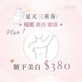 （分類：）位於 。 由 metabeautylab 提交（商品編號 1310021827，圖片 1）。簡介： 。