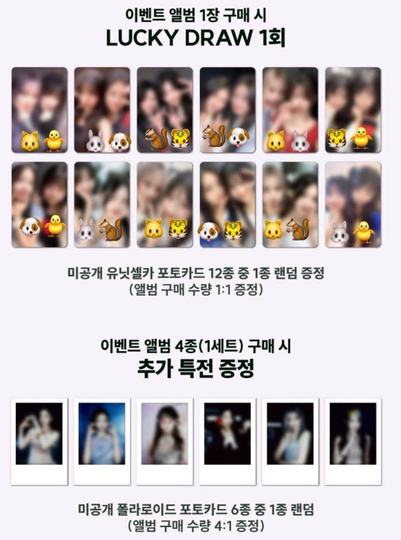 PO GO ive switch soundwave unit lucky draw photocard yujin gaeul