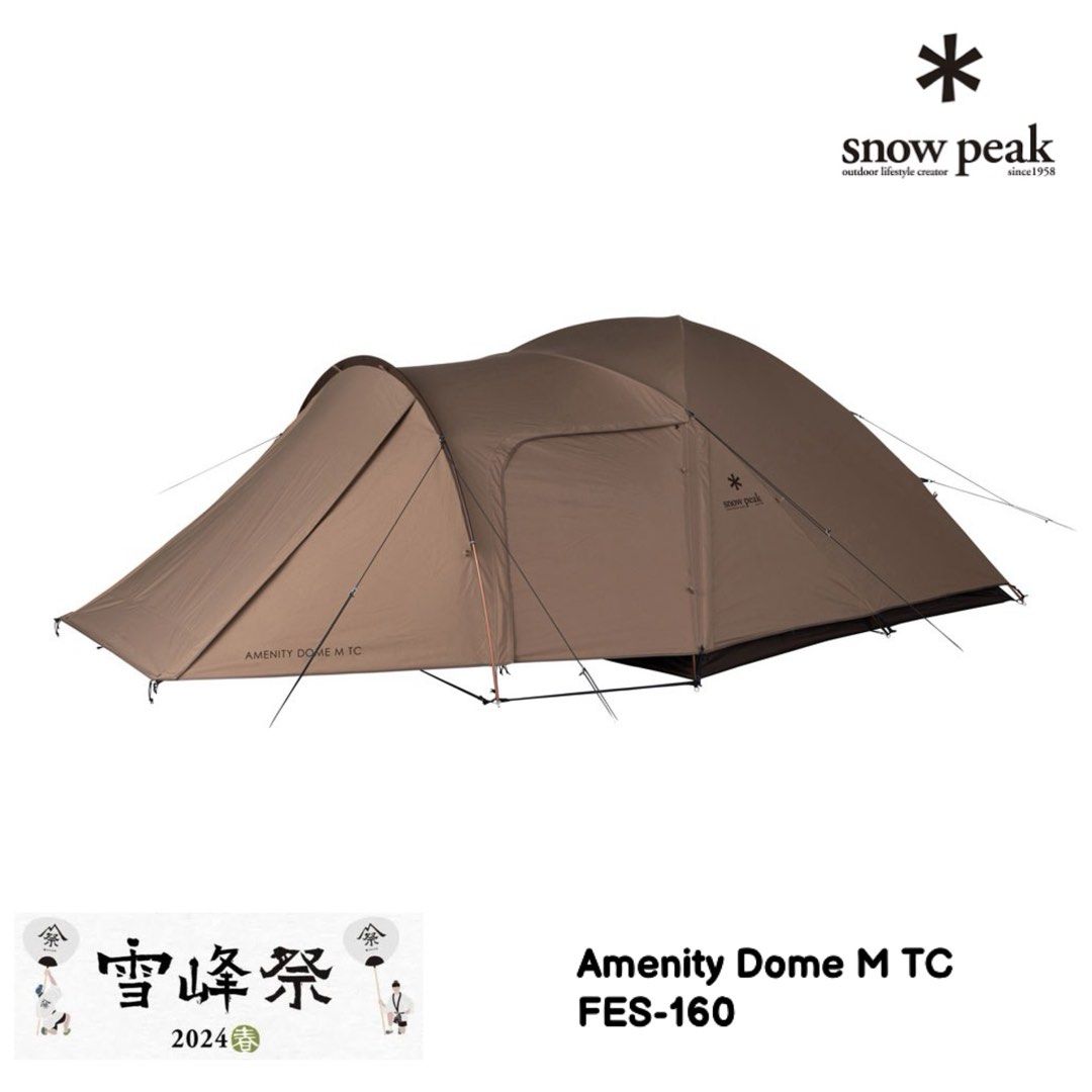 snow peak 2024 雪峰祭 春 Amenity Dome M TC 限定版帳篷 FES160, 運動產品, 行山及露營