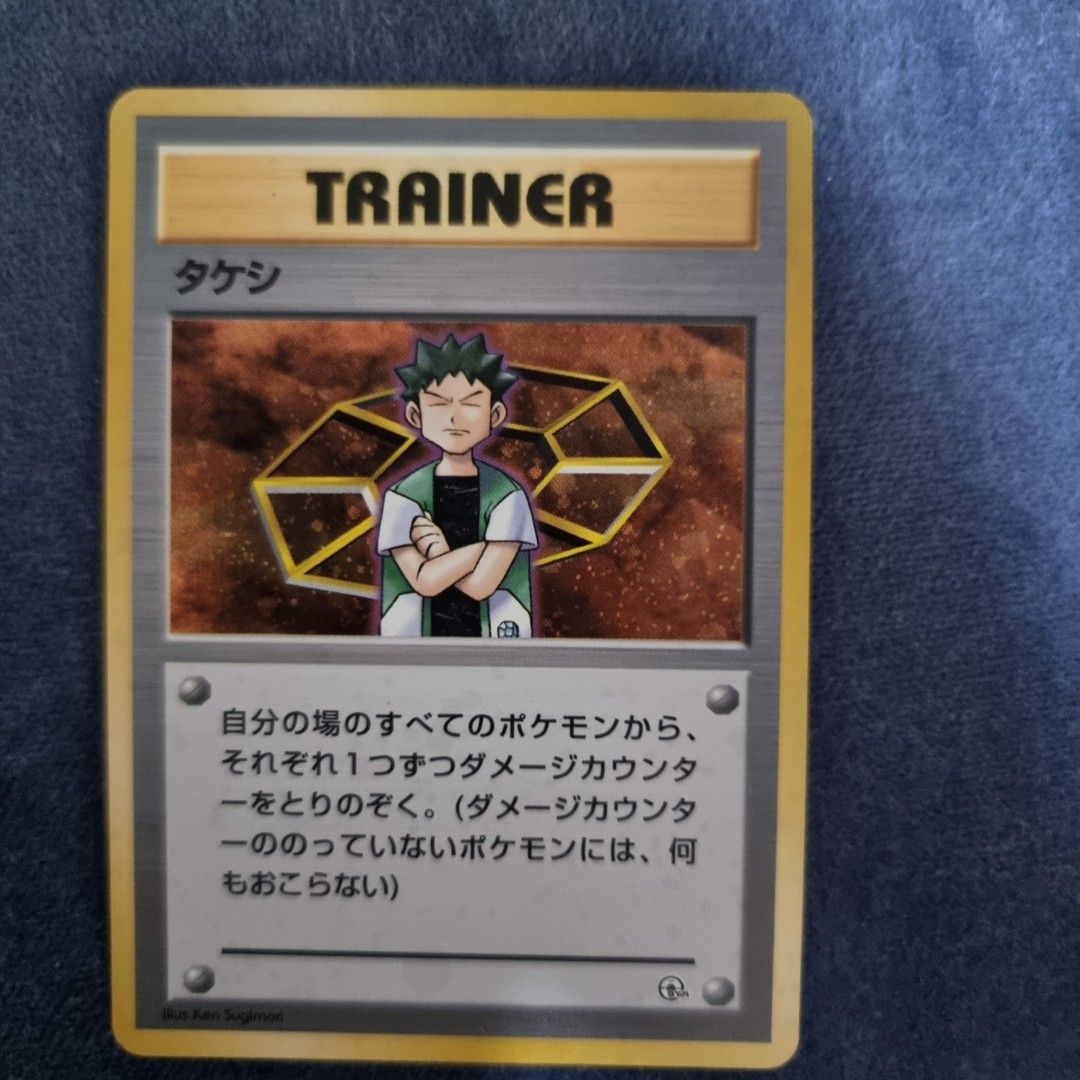 holographic brock trainer card Amazon.com: Pokemon main image 1