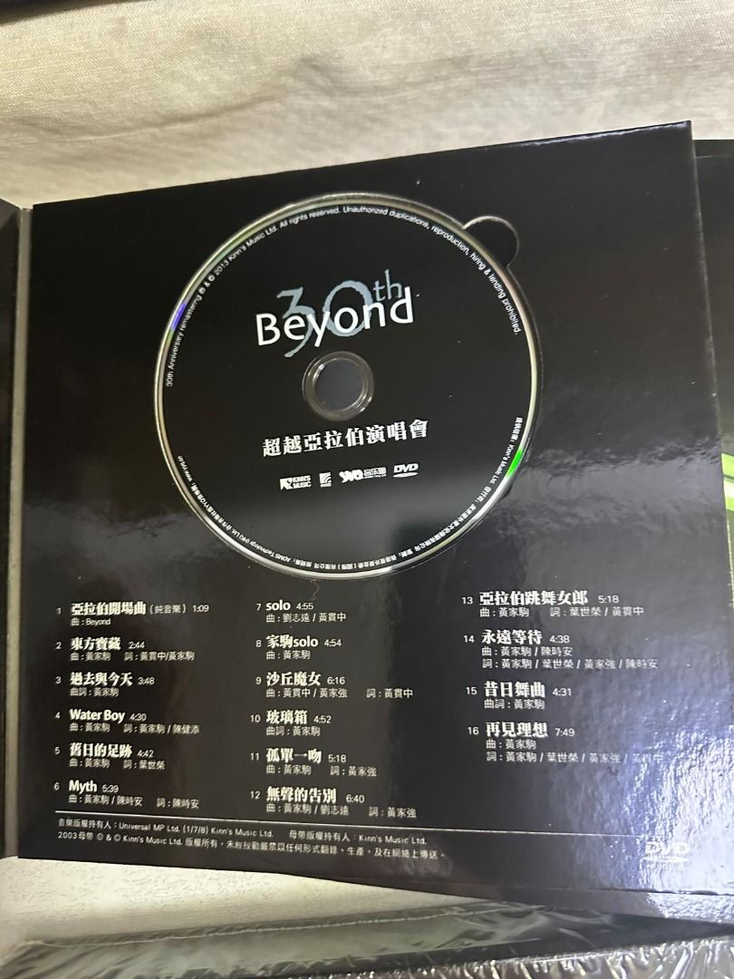 2013 年BEYOND 30周年追憶黃家駒紀念寫真, 興趣與生活, 音樂、樂器