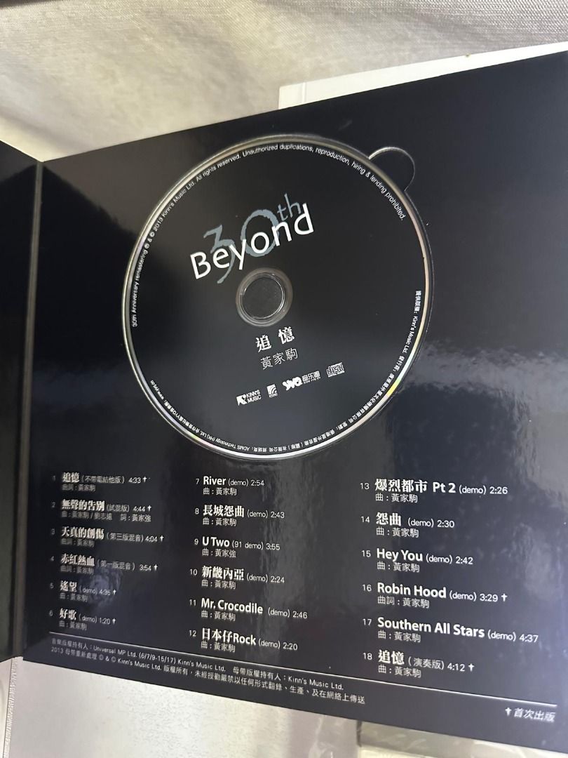 2013 年BEYOND 30周年追憶黃家駒紀念寫真, 興趣與生活, 音樂、樂器