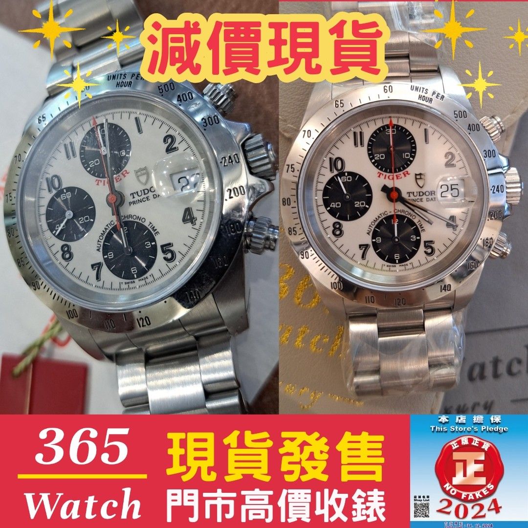 Tudor prince date tiger chronograph best sale
