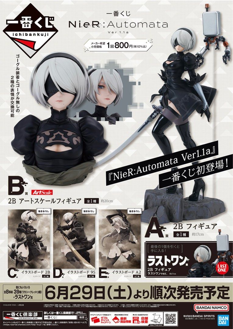 9S/NieR : Automata/一番くじ（16点セット） 9S/NieR : Automata/一番くじ（16点セット）