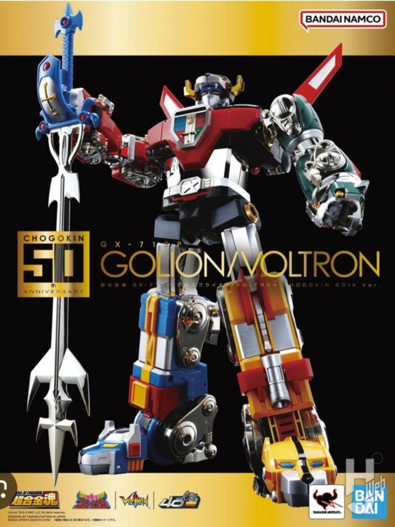 GX-71SP 百獣王ゴライオン/VOLTRON CHOGOKIN 50th