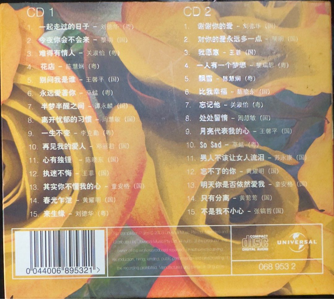 群星 (Various Artists)《爱慕 2CD》环球唱片, Hobbies & Toys, Music & Media, CDs ...