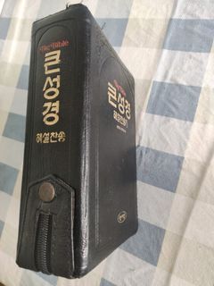 Bible korean