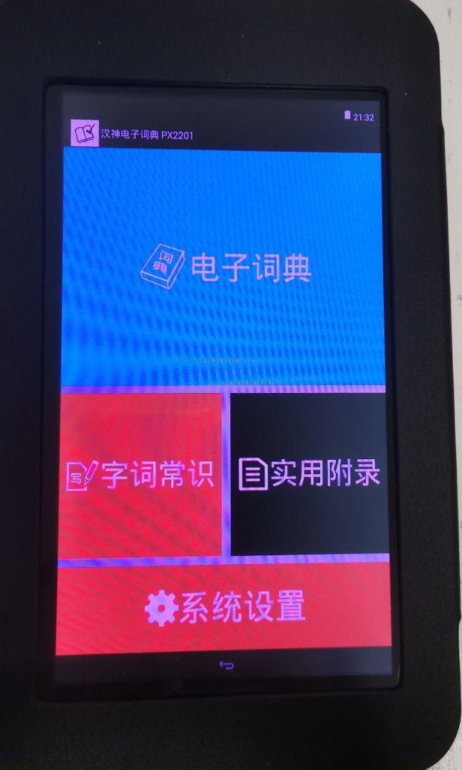 Creative E dictionary PX2201 (Category: Other Gadgets) located in Singapore. Submitted by xcsg_sell (Listing ID 1310200992, Image 1). Description: .