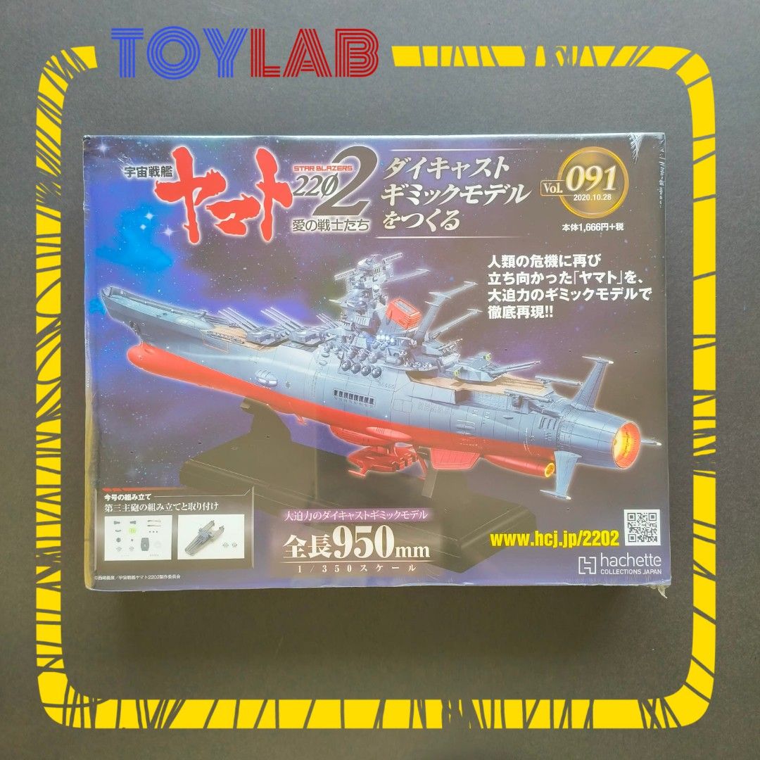 Hachette Collection Starblazers 2202 Issue 91 (Category: Comics & Manga) located in Mandaluyong City. Submitted by ToyLab.ph (Listing ID 1310217209, Image 1). Description: Starblazers 2202 Space Battleship Yamato parts Issue 91 by Hachette Brand new. Sealed. Actual picture posted. Contains parts to build ship Gcash or BPI payment Lalamove or Grab c/o buyer after payment confirmation. Thank you! I also have parts for: Zero Fighter IJN Battleship Y
