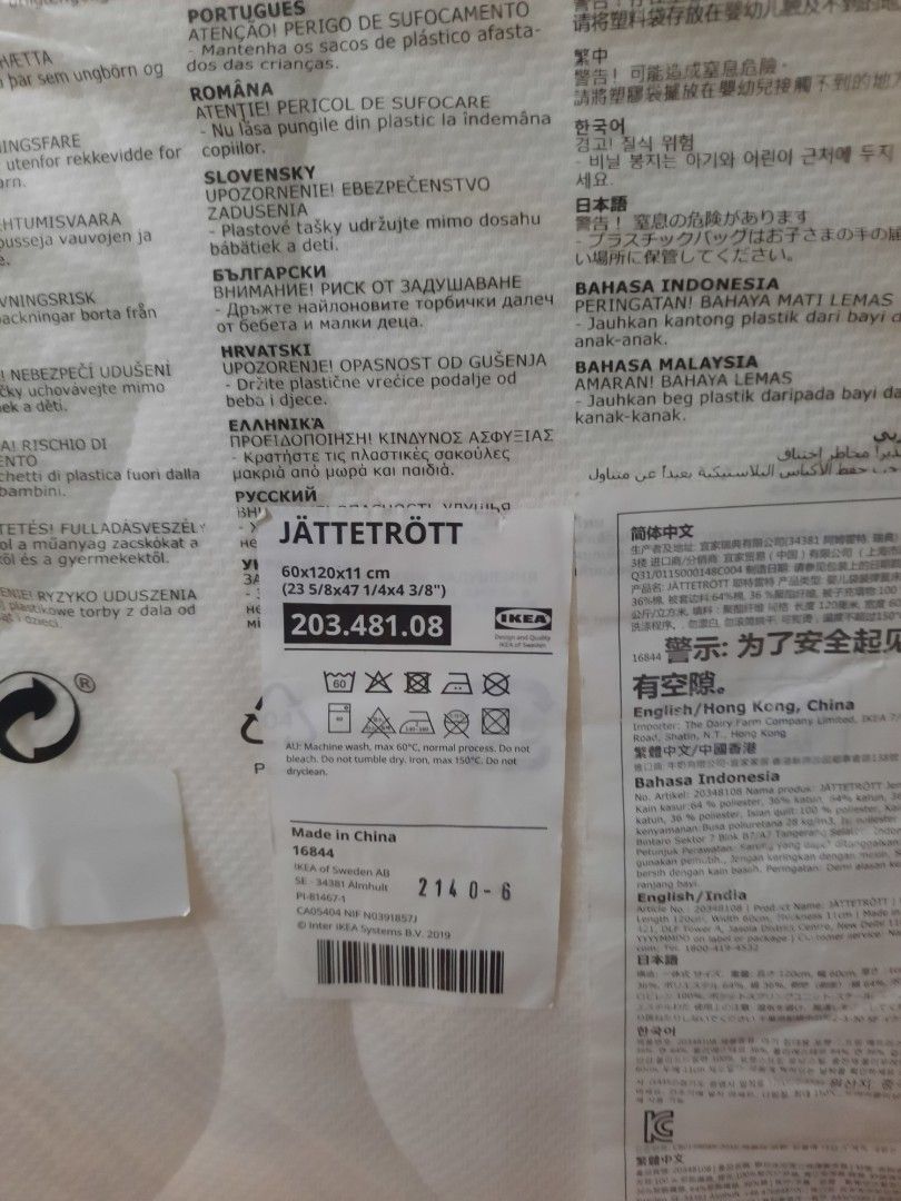 IKEA Jattetrott Cot Mattress In Original Plastic
