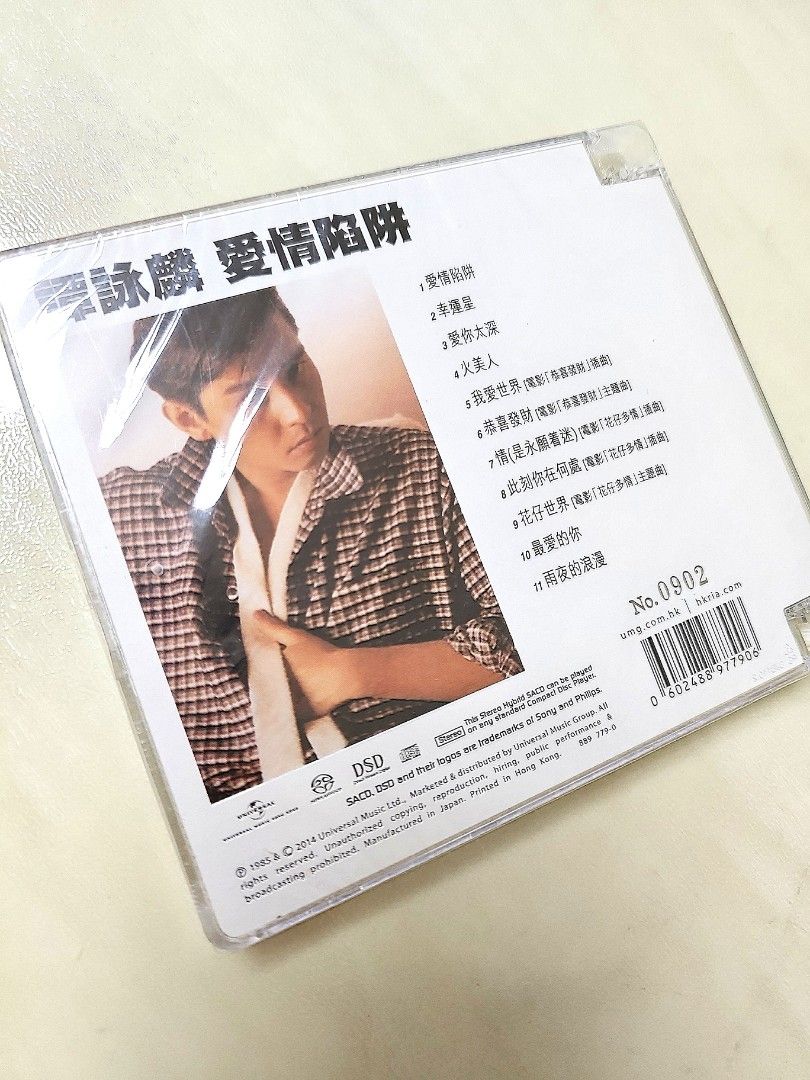 譚詠麟~愛情陷阱~SACD限量編號版, 興趣及遊戲, 音樂、樂器& 配件, 音樂與媒體- CD 及DVD - Carousell
