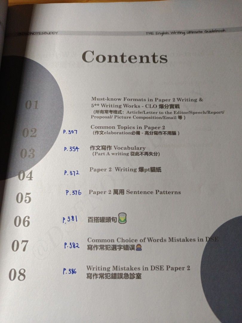 英文作文狀元書The English Writing Ultimate guidebook-名師推薦!!!, 興趣及遊戲, 書本 & 文具 ...