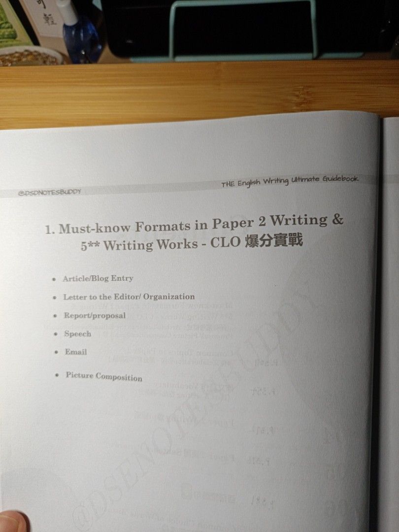 英文作文狀元書The English Writing Ultimate guidebook-名師推薦!!!, 興趣及遊戲, 書本 & 文具 ...