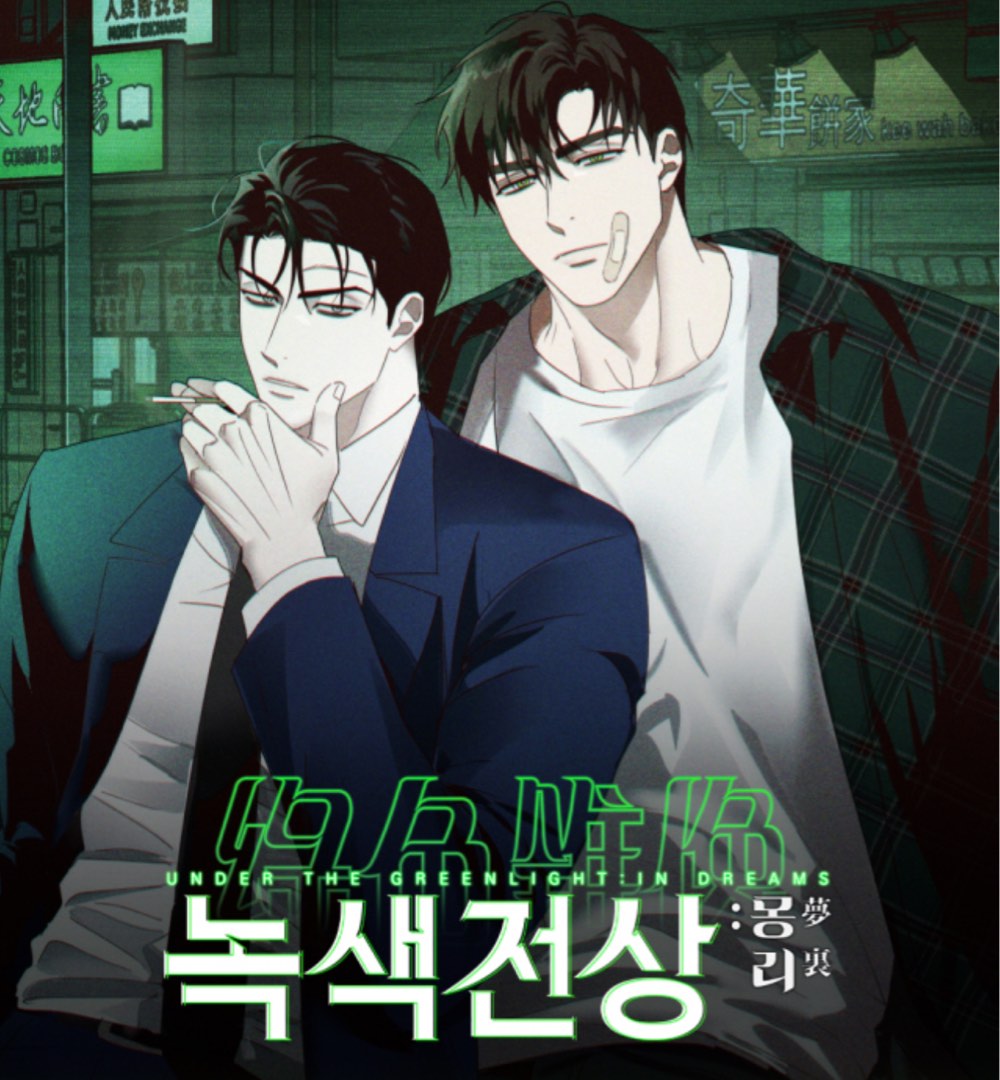 Under the Greenlight In Dreams x Mofun Official Merchandise, Hobbies & Toys, Books & Magazines