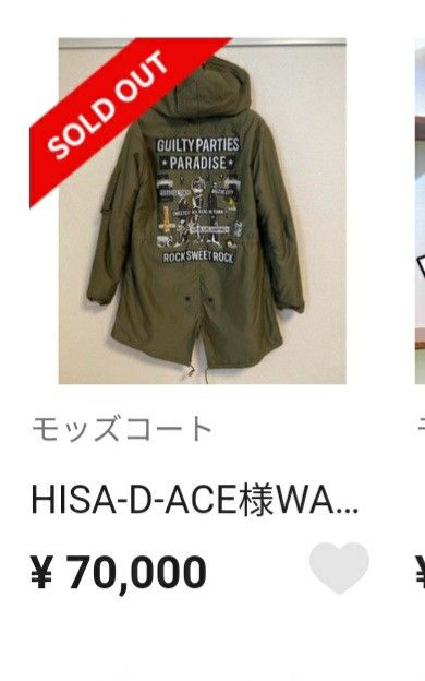 Wacko Maria Co., Ltd Military Jacket (Category: Luxury Apparel) located in Davao. Submitted by wonderwallnnipz_91 (Listing ID 1310235226, Image 1). Description: Wacko Maria Co., Ltd " Guilty Parties, Outrageous Inc." (Made In Japan) Type M-1948 Tokyo., Japan size 38 on Tag Talon zipper Actual measurement: 22x33 inches Price on Market: 70000yen approximately 25kphp plus (it depends on exchanging Rate) P5500 plus SF Location: Davao City Contact no.