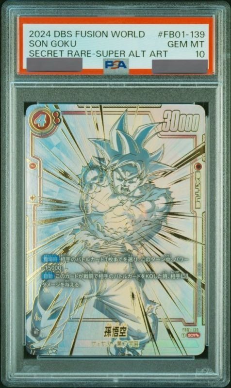 PO) 2024 Dragonball Super Fusion World Japanese Son Goku FB PO) 2024 Dragonball Super Fusion World Japanese Son Goku FB