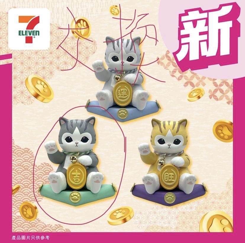 7-11 mofusand招財貓盲盒「吉」, 興趣及遊戲, 玩具& 遊戲類