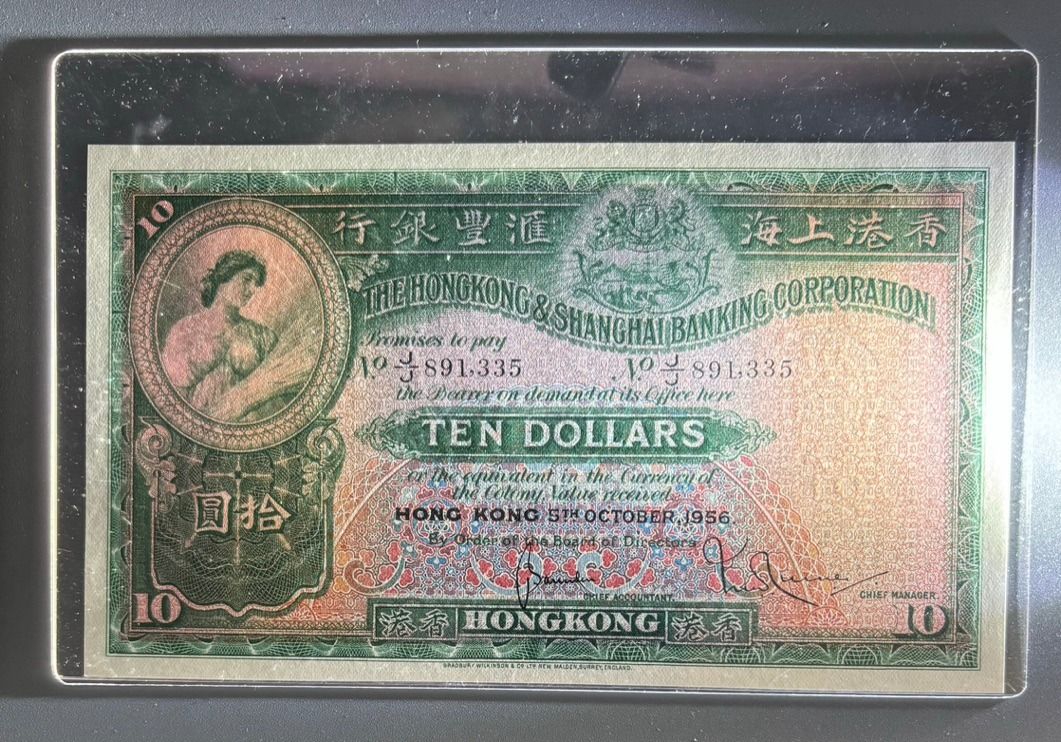 出售項目: 1956年香港上海匯豐銀行$10 ( 大棉胎) 鈔票號碼: J/J 891335