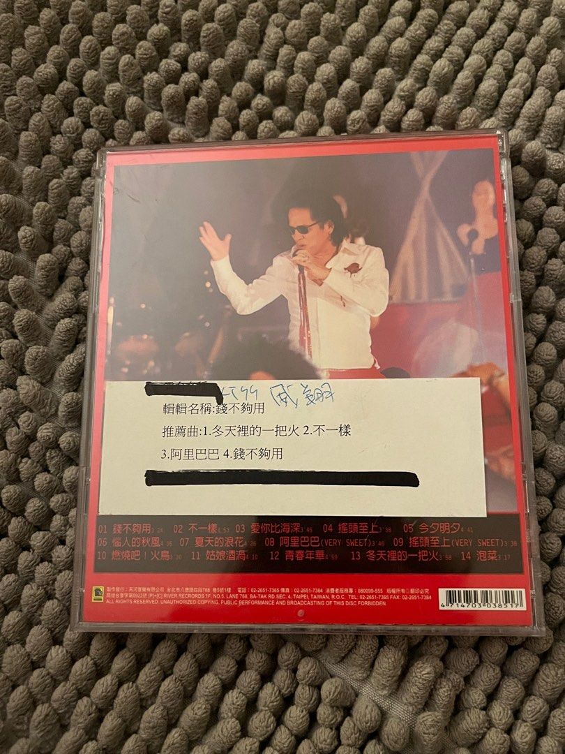 高凌風 錢不夠用 CD專輯, 書籍、休閒與玩具, 樂器、音樂相關, CD、DVD在旋轉拍賣