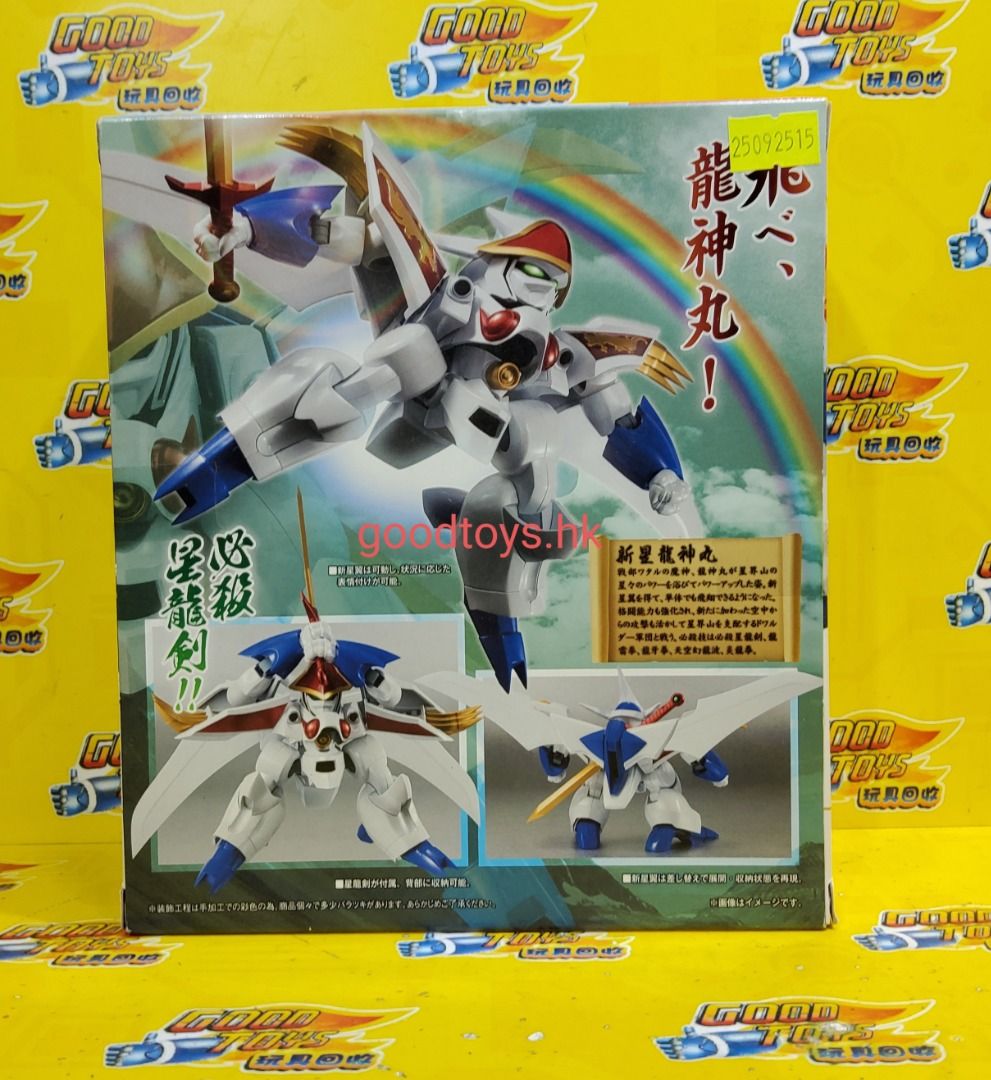 全新未開封BANDAI 魂商店限定ROBOT 魂SP 魔神英雄傳NEW RYUJINMARU 