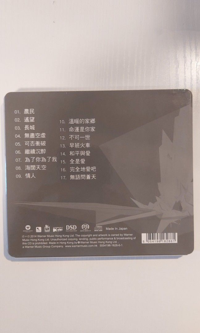 Beyond Ultimate Sound SACD, 興趣與生活, 音樂、樂器 & 配件, 音樂與媒體 - CD 及 DVD - Carousell