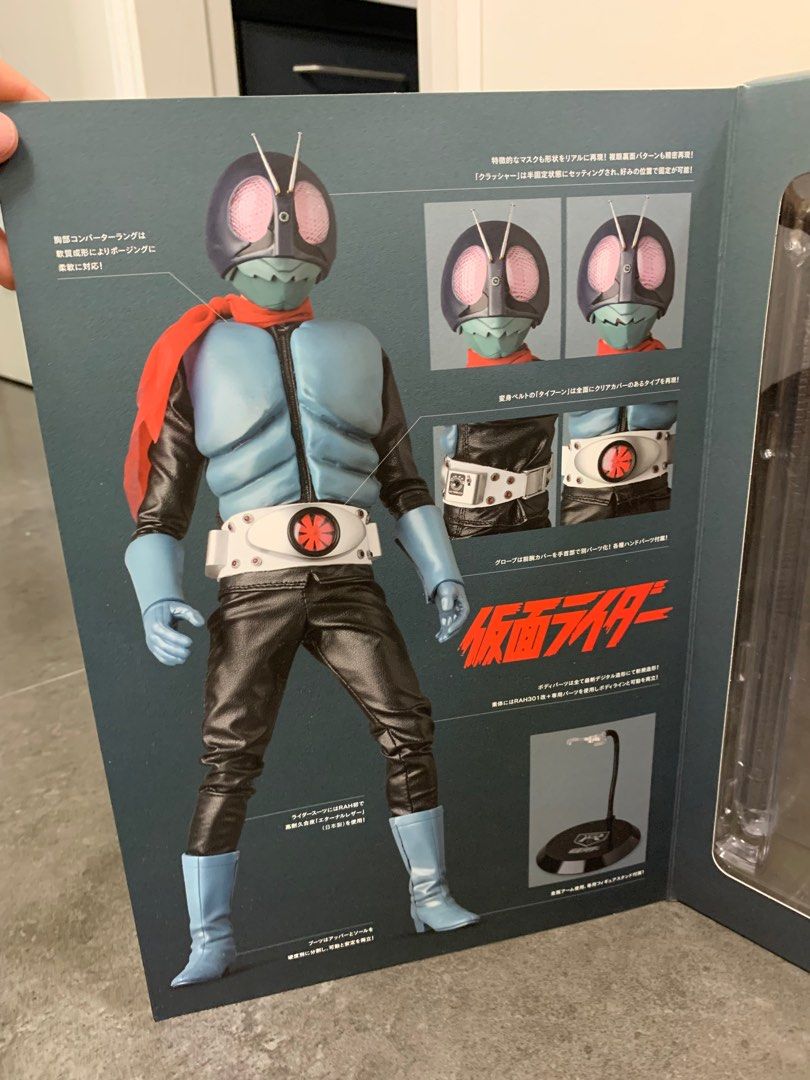 RAH リアルアクションヒーローズ 仮面ライダー旧1号 アルティメット
