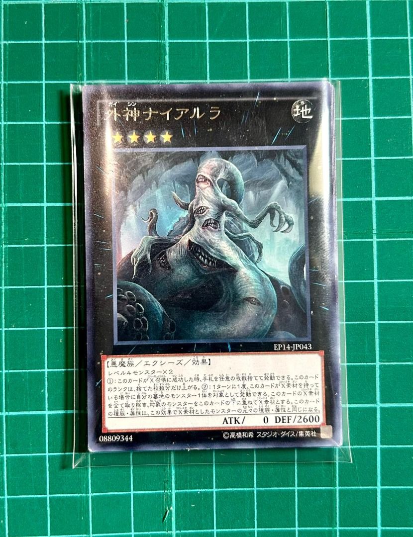 outer entity yugioh deck Yu-Gi-Oh! - Nyarla - SHVA-EN017 - Secret Rare - 1st Edition Outer Entity Nyarla Yugioh, Toys