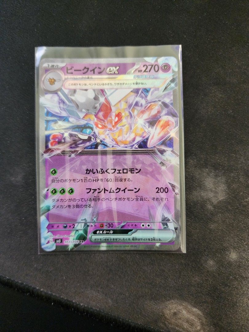 vespiquen ex pokemon card Amazon.com: Pokemon - Vespiquen ex - Tera - 212/197 - Obsidian Flames -  Ultra Rare main image 1