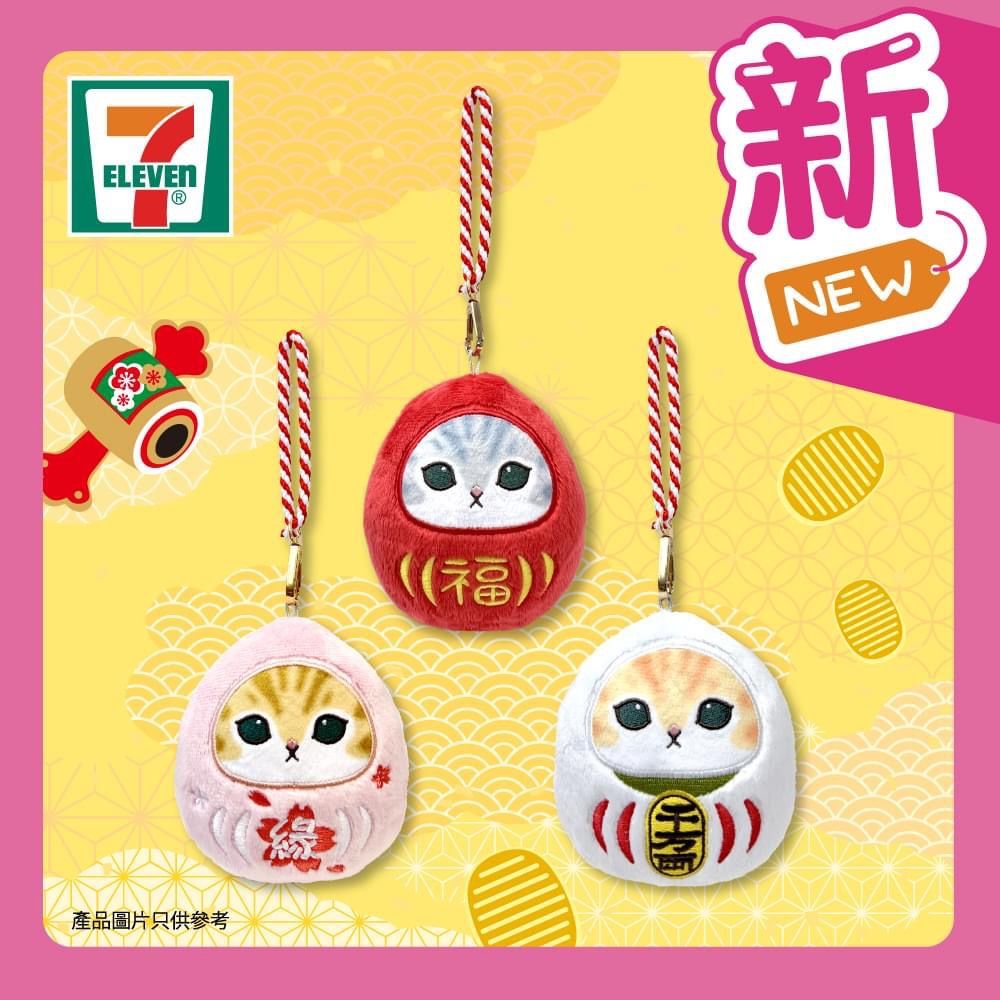 全新港版7-eleven 7-11 Mofusand達摩新年版, 興趣及遊戲, 玩具& 遊戲類