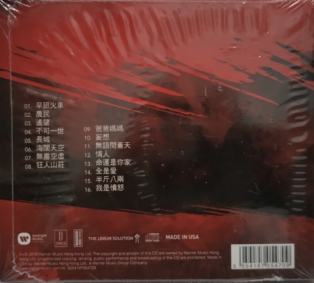 美國壓碟罕有純銀CD, Beyond 「16 Best Collection」 DSMCD Pure Silver 32bit Mastering  全新未開封, 限量編號: 865, 興趣及遊戲, 音樂、樂器& 配件, 音樂與媒體- CD 及DVD -