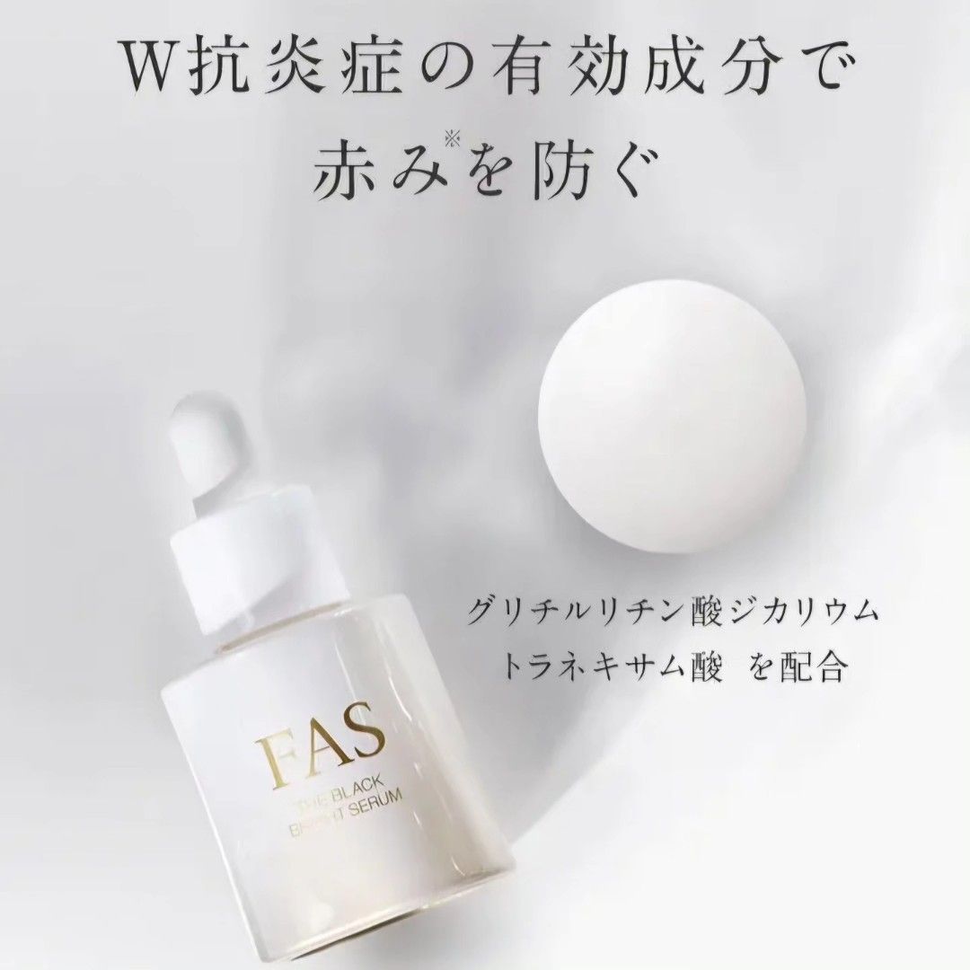 FAS The Black Bright Serum 30ml Facial Skin Care Anti-Aging Brightening