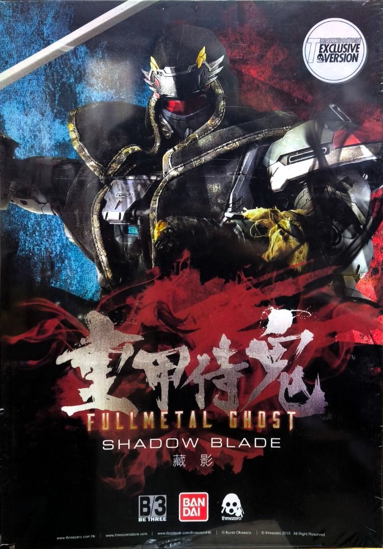 Bandai x Threezero B/3 重甲侍鬼-藏影FullMetal Ghost Shadow Bandai x Threezero B/3 重甲侍鬼-藏影FullMetal Ghost Shadow