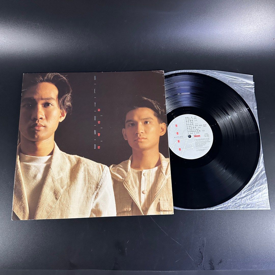 BEYOND（ 秘密警察）封套內置歌詞/ 黑膠唱片LP, 興趣及遊戲, 音樂