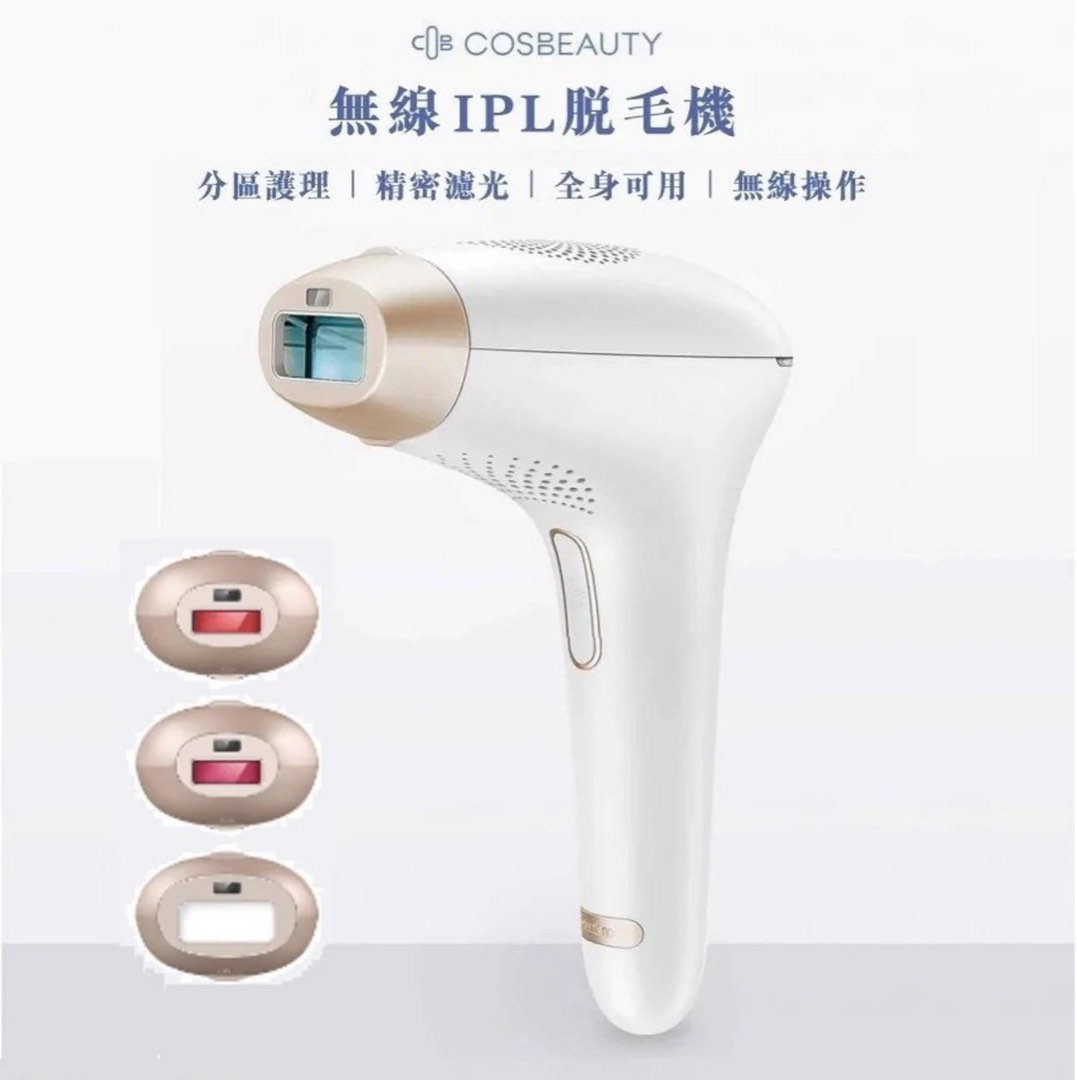 家庭用光脱毛機 COSBEAUTY Perfect Smooth 家庭用脱毛器 COSBEAUTY IPL