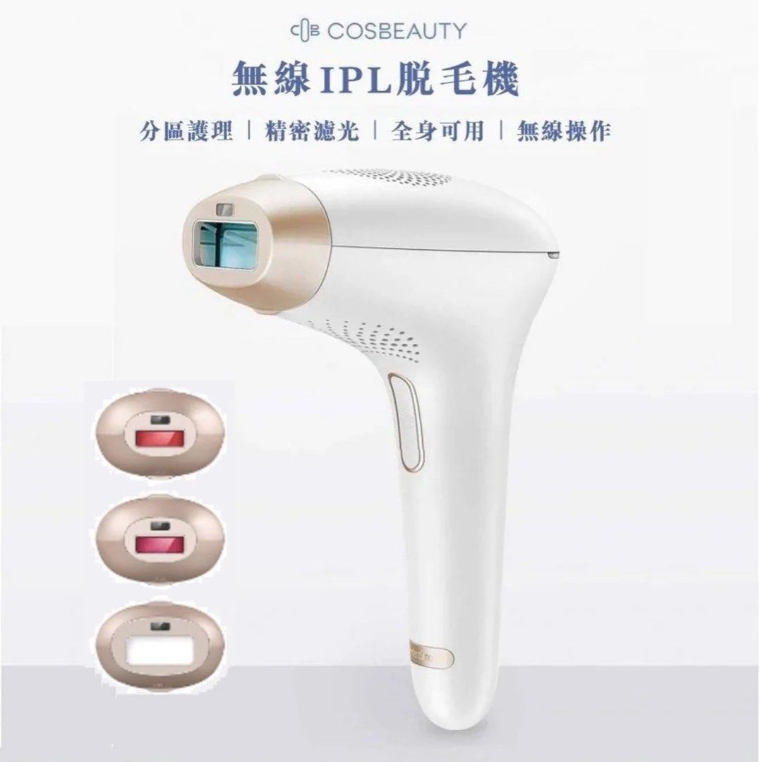 COSBEAUTY IPL光美容器 Joy Version CosBeauty - 脫毛機| 脫毛器| Joy