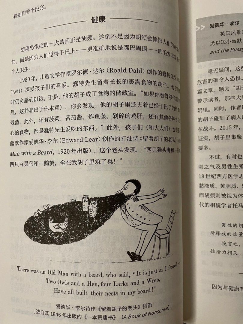 Histories of the Unexpected 万物小史, Hobbies & Toys, Books Histories of the Unexpected 万物小史, Hobbies & Toys, Books