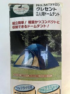 Original Captain Stag Camping Tent