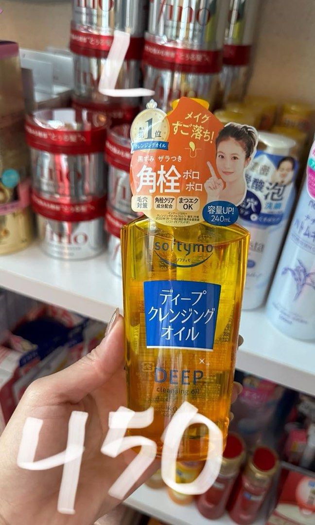 Softymo Deep Cleansing Oil (Category: Face Care) located in Malabon City. Submitted by vewonica (Listing ID 1310509393, Image 1). Description: .